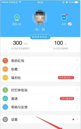 ����APP��ΰ�֧�����̳�