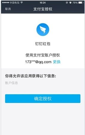 ����APP��ΰ�֧�����̳�