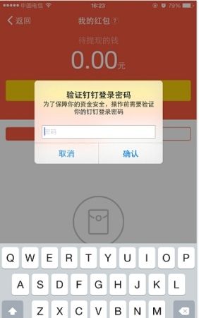 ����APP��ΰ�֧�����̳�