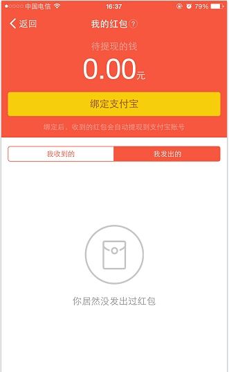 ����APP��ΰ�֧�����̳�