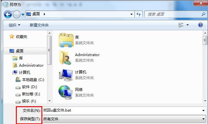 怎么找回不见的文件?U盘杀毒后文件找不到了?
