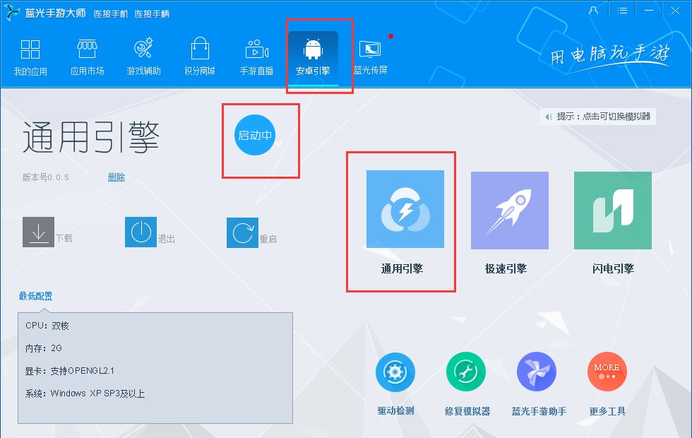模拟器文件上传到电脑,蓝光手游大师把模拟器文件上传到电脑教程蓝光手游大师怎么把模拟器的文件上传到电脑