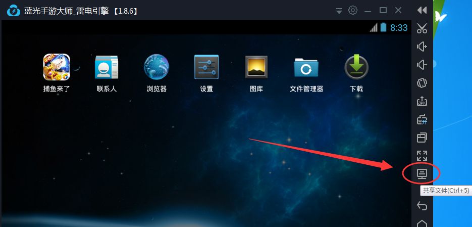 模拟器文件上传到电脑,蓝光手游大师把模拟器文件上传到电脑教程蓝光手游大师怎么把模拟器的文件上传到电脑