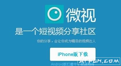 腾讯微视可以会重新开通?关停了还有更新