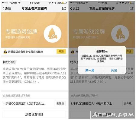王者荣耀铭牌图标点亮方法介绍