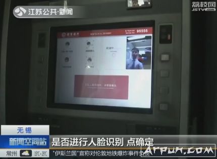 招商银行无锡市ATM机也可以通过"刷脸"不过安全担忧