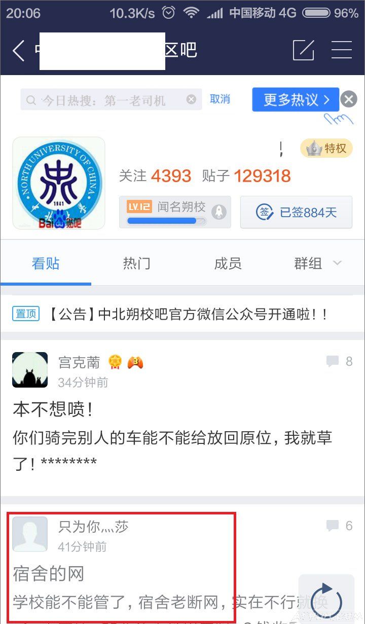 百度贴吧涂鸦回复帖子技巧,百度贴吧怎么用涂鸦回复帖子?百度贴吧怎么用涂鸦回复帖子?