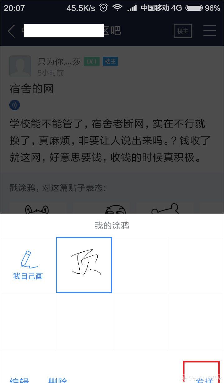 百度贴吧涂鸦回复帖子技巧,百度贴吧怎么用涂鸦回复帖子?百度贴吧怎么用涂鸦回复帖子?
