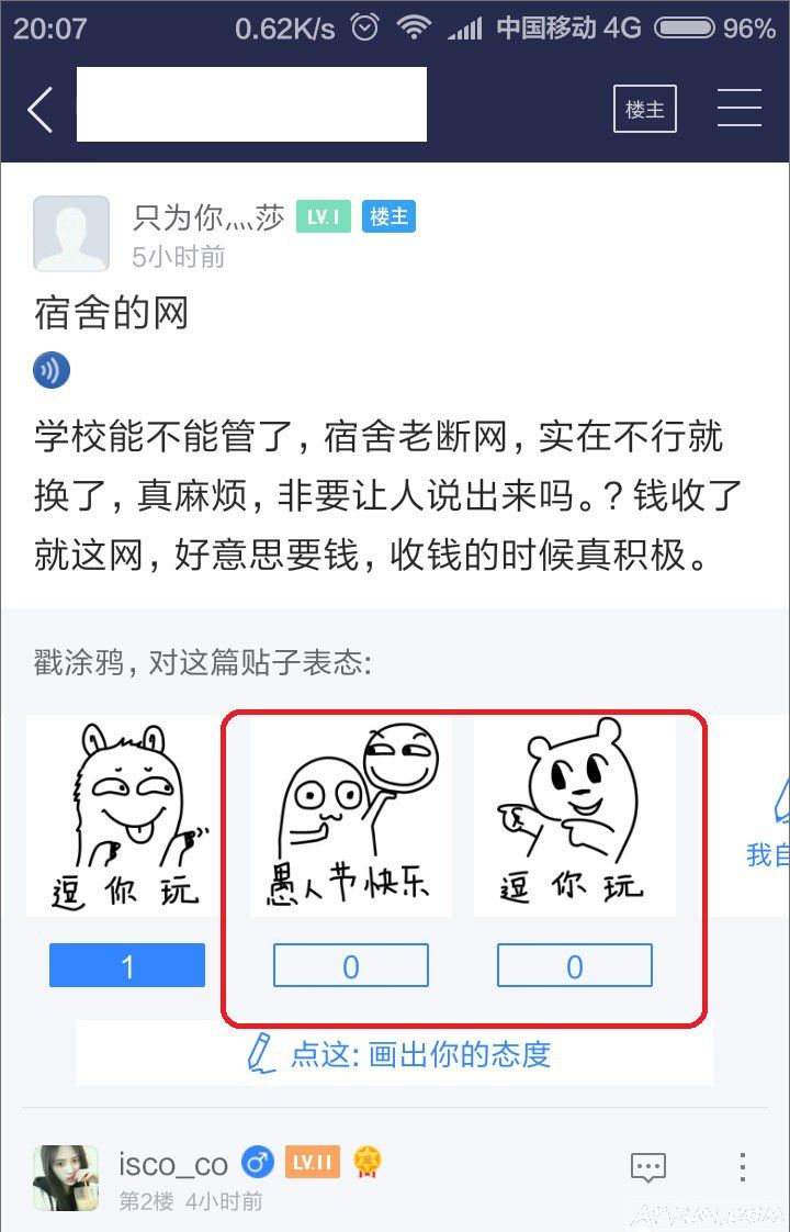 百度贴吧涂鸦回复帖子技巧,百度贴吧怎么用涂鸦回复帖子?百度贴吧怎么用涂鸦回复帖子?