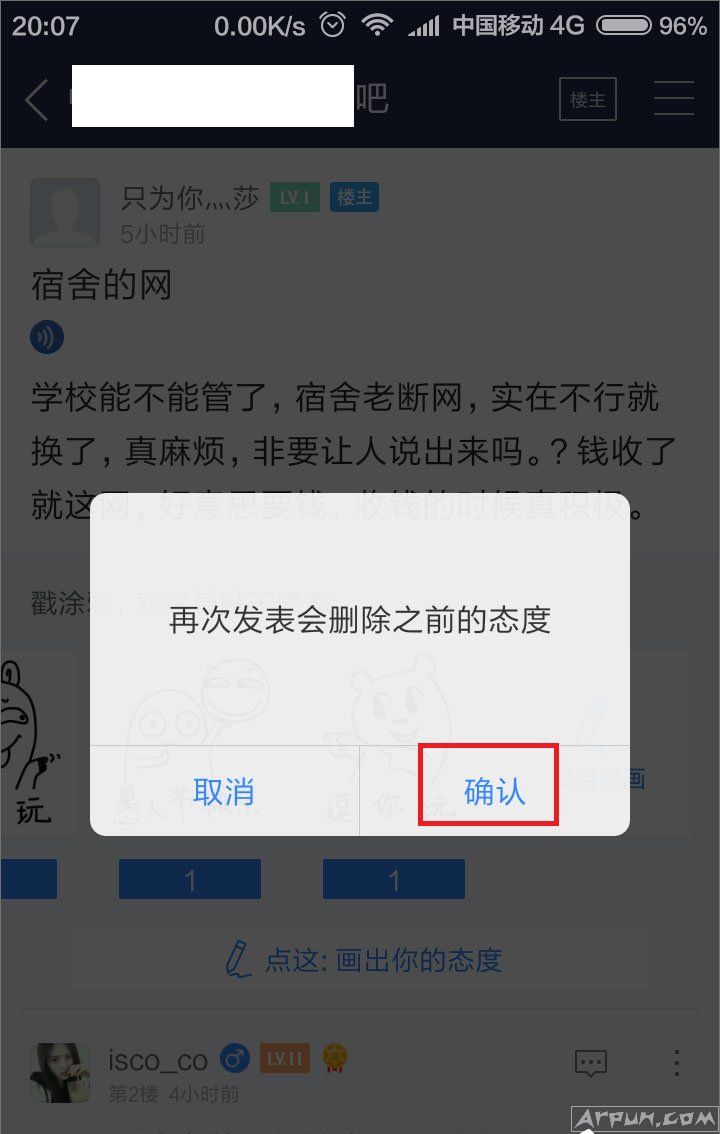 百度贴吧涂鸦回复帖子技巧,百度贴吧怎么用涂鸦回复帖子?百度贴吧怎么用涂鸦回复帖子?