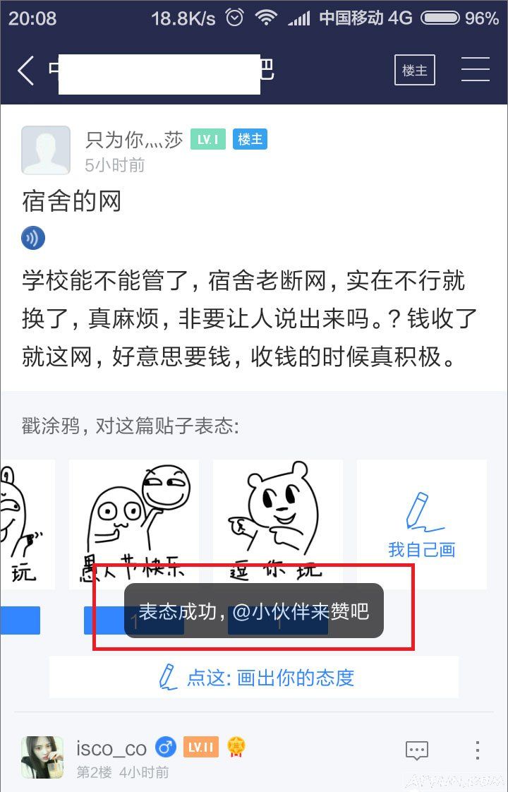 百度贴吧涂鸦回复帖子技巧,百度贴吧怎么用涂鸦回复帖子?百度贴吧怎么用涂鸦回复帖子?