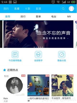 如何识别听到的歌名?百度音乐听歌识曲怎么用?《百度音乐》听歌识曲方法说明介绍