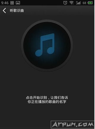 如何识别听到的歌名?百度音乐听歌识曲怎么用?《百度音乐》听歌识曲方法说明介绍