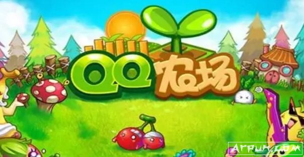 生活中的QQ农场