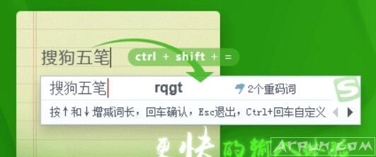 搜狗五笔输入法第十版(3.0.0)下载\