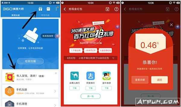 360������ʦ���ר�� ����APP��0.1-200Ԫ�ֽ���