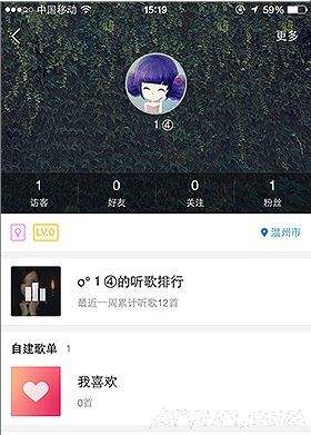 酷狗音乐查看好友歌单的方法