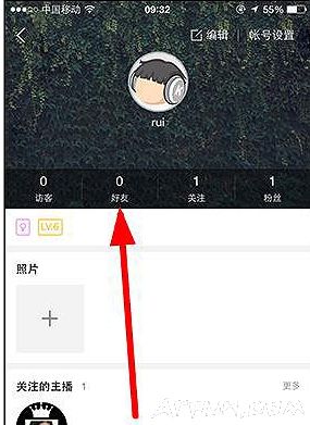 酷狗音乐查看好友歌单的方法