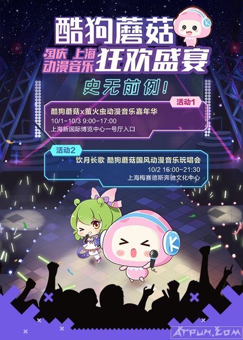 百变COS直播季推出的全新COS王者荣耀