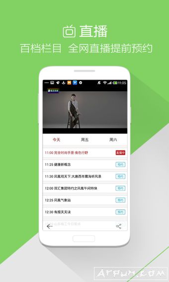 凤凰新闻怎么解除微信绑定?凤凰新闻怎么看直播?