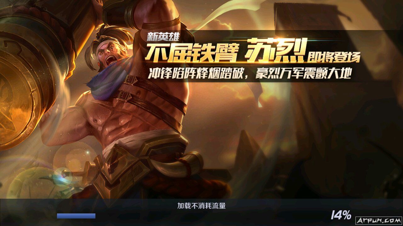 王者荣耀苏烈将登陆正式服 下个新英雄可能会是梦见猫