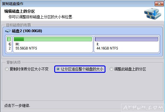 用分区助手复制拷贝磁盘的图文步骤