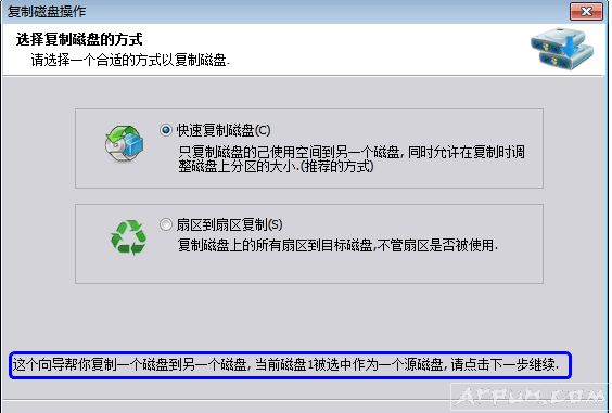 用分区助手复制拷贝磁盘的图文步骤