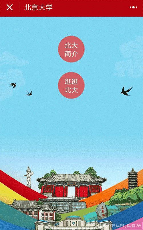 ΢���Ƴ���УС���򣬿����������ѧУ