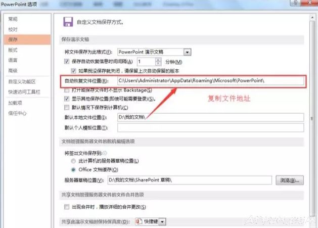快速找回ppt文件的简单方法