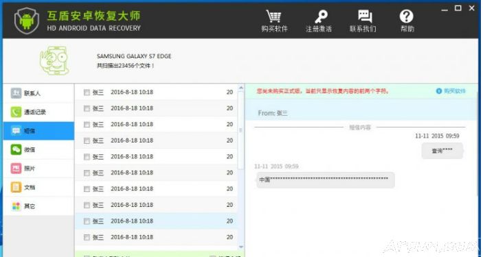 �ֻ�������ɾ��ô�ָ���