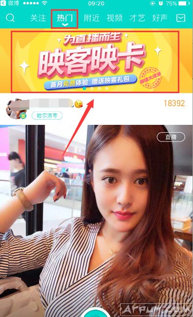 映客映卡怎么申请?