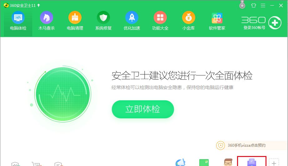 360安全卫士怎么粉碎文件?360安全卫士如何粉碎文件?360安全卫士如何粉碎文件?