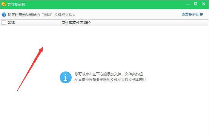 360安全卫士怎么粉碎文件?360安全卫士如何粉碎文件?360安全卫士如何粉碎文件?