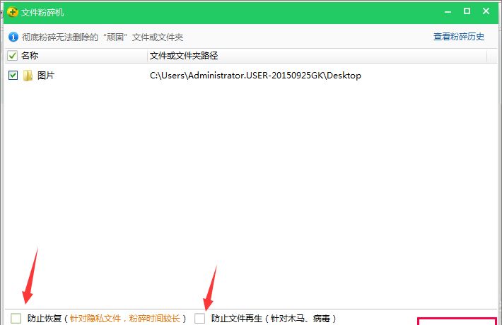 360安全卫士怎么粉碎文件?360安全卫士如何粉碎文件?360安全卫士如何粉碎文件?