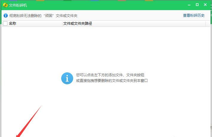 360安全卫士怎么粉碎文件?360安全卫士如何粉碎文件?360安全卫士如何粉碎文件?