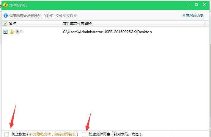 360安全卫士怎么粉碎文件?360安全卫士如何粉碎文件?360安全卫士如何粉碎文件?