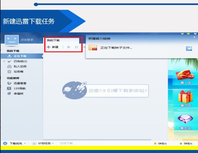 ԭ��Ѹ�׶��������ط�����Դ�ģ��뿴�̳�