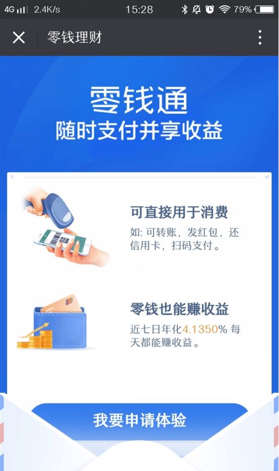 ΢����Ǯͨ������ʲô��������ô�����ܹ���ͨ��