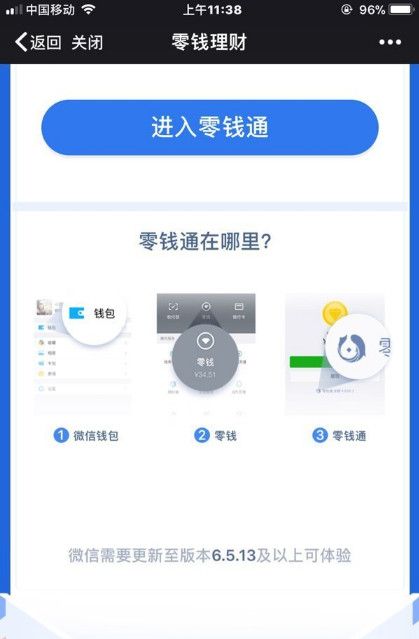 ΢����Ǯͨ������ʲô��������ô�����ܹ���ͨ��΢��