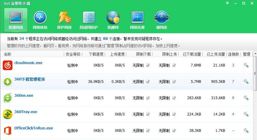 360��ȫ��ʿ��ô���Խ�ֹ���������������