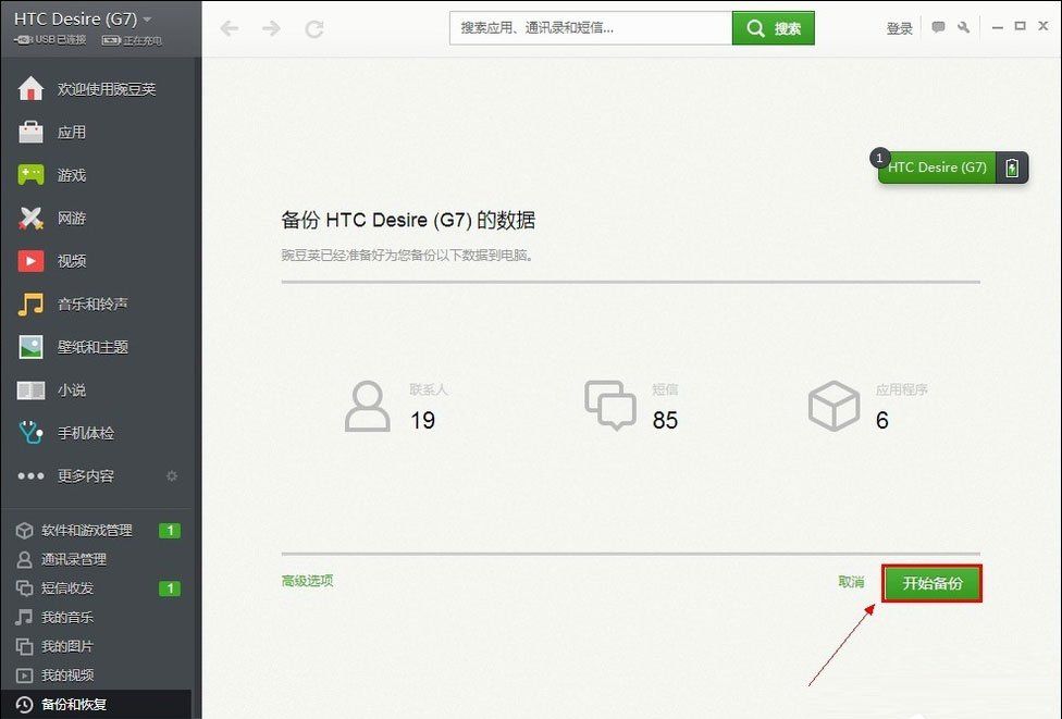 �ֻ����ݻ�ԭ�������ֻ���ô���ݻ�ԭ�ֻ����ݡ���ԭ�������� �ֻ�ͨѶ¼�����š�APP���ݲ���