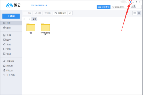 ��Ѷ΢��ͬ���ļ��ķ���?��Ѷ΢����ô���ܹ�ͬ���ļ�