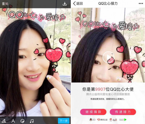 QQ比心活动是什么?QQ比心接力活动介绍
