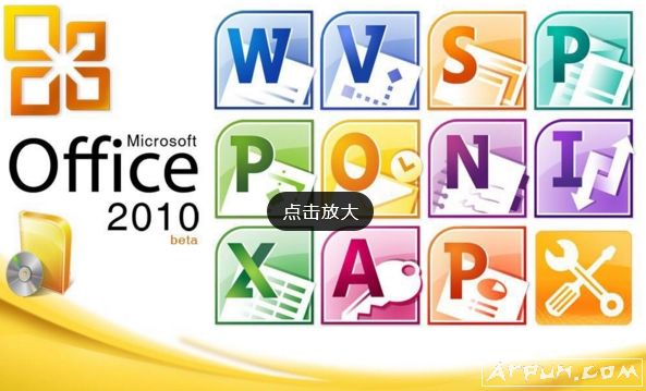 2017年最新办公软件office2010激活密钥