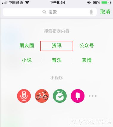 微信热搜到底是什么来的?微信热搜排行榜功能在哪?