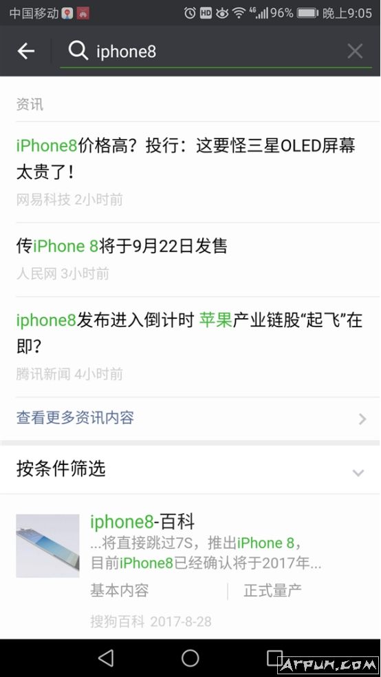 微信热搜到底是什么来的?微信热搜排行榜功能在哪?