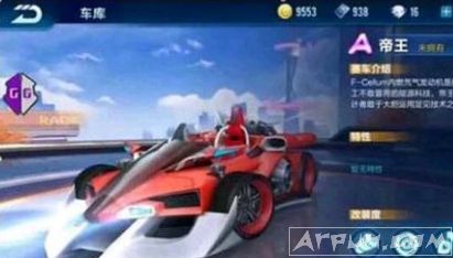 QQ飞车手游天启和帝王分析对比 QQ飞车手游天启和帝王哪个好