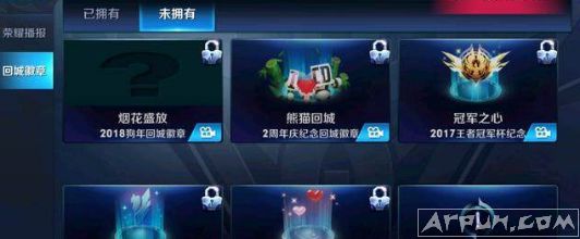 王者荣耀2018春节活动