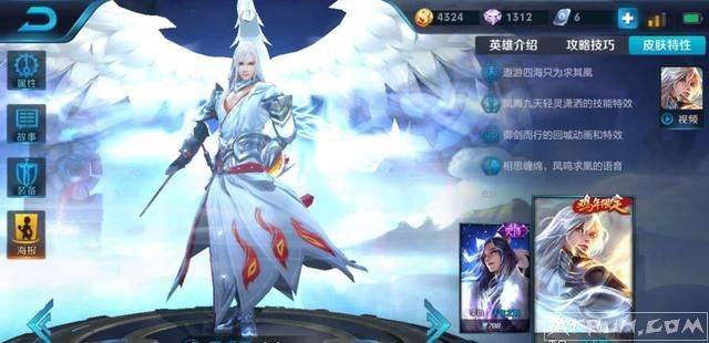 王者荣耀心灵战警皮肤介绍