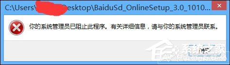 防止安装一些软件,电脑里应该如何设置如何禁止安装某个软件?电脑不允许安装软件的方法